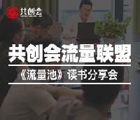 大多數(shù)企業(yè)“消亡”的真諦：“成也流量，敗也流量”